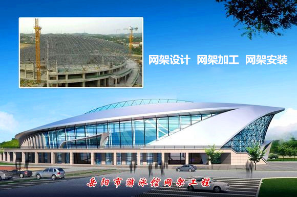 南宁采光顶网架结构工程